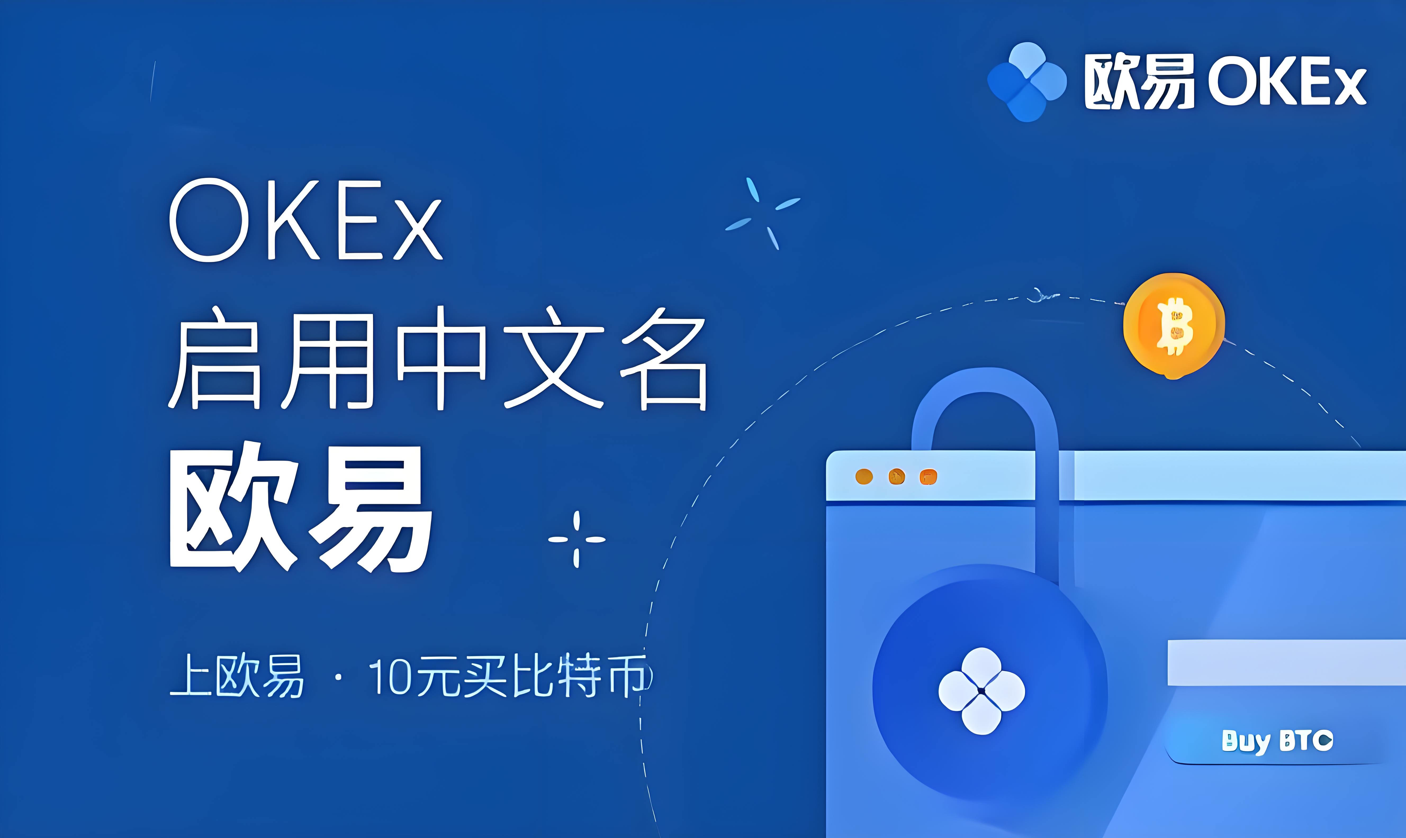 欧 易交易所官方下载